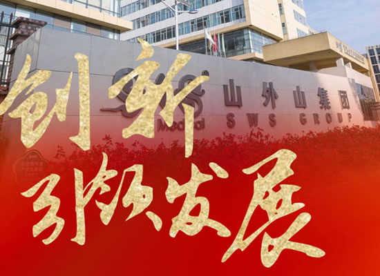 再入國家級榜單！山外山公司榮獲“國家知識產權示范企業(yè)”稱號