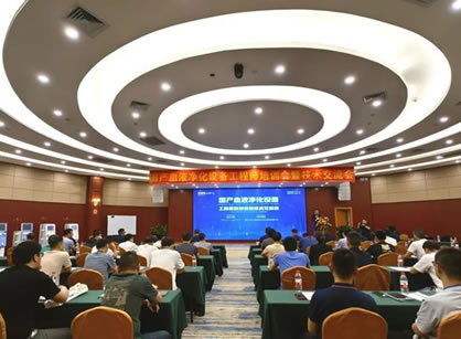 2023年國產血液凈化設備工程師培訓會暨技術交流會成功舉行！