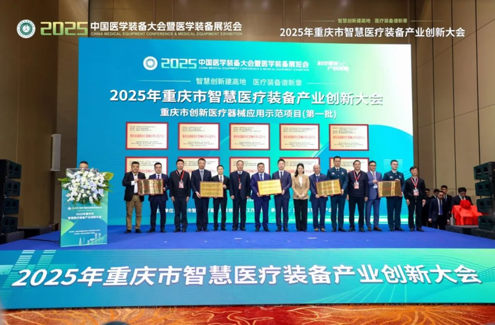 醫(yī)工協(xié)同新突破！山外山多項(xiàng)創(chuàng)新成果轉(zhuǎn)化落地